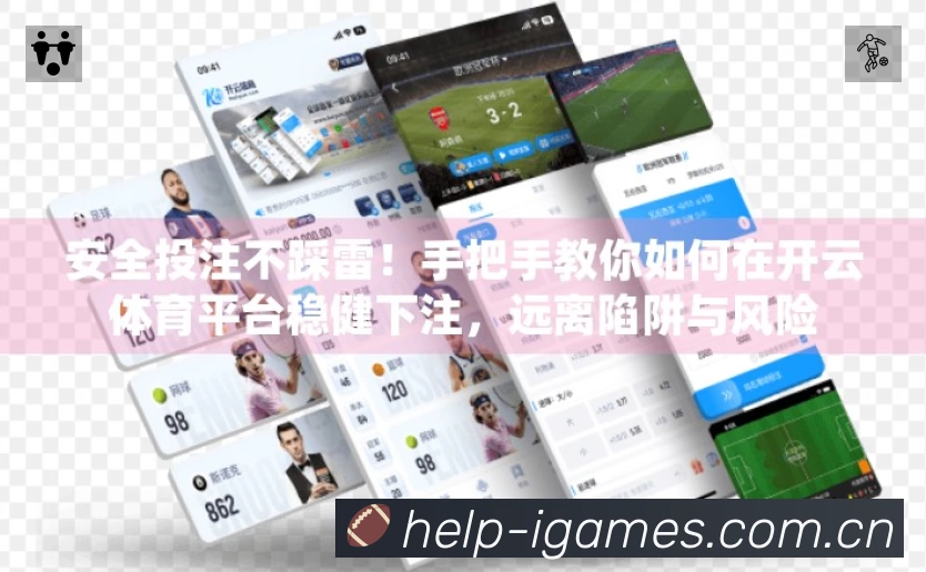 爱游戏平台展示