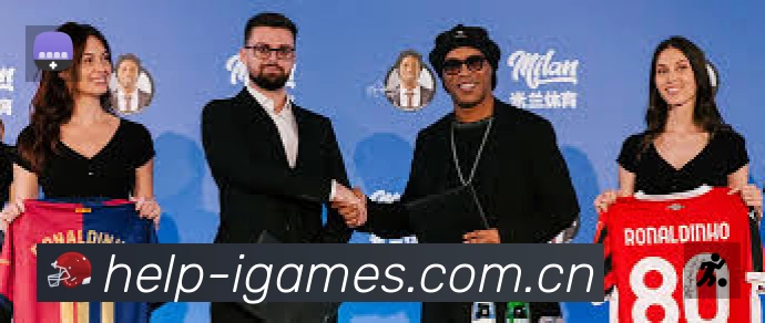 爱游戏 品牌合作